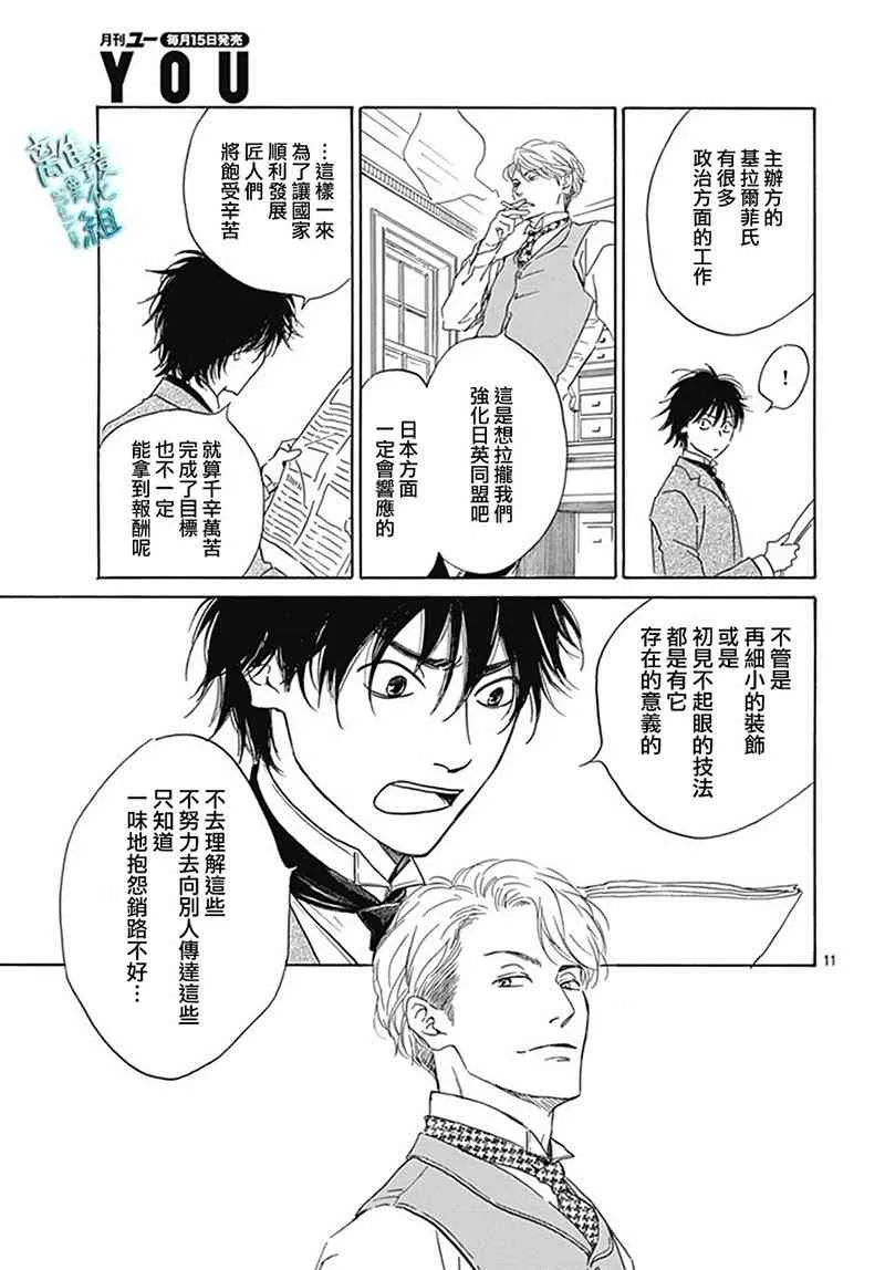 8话 第12页