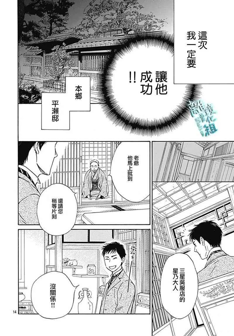 8话 第15页