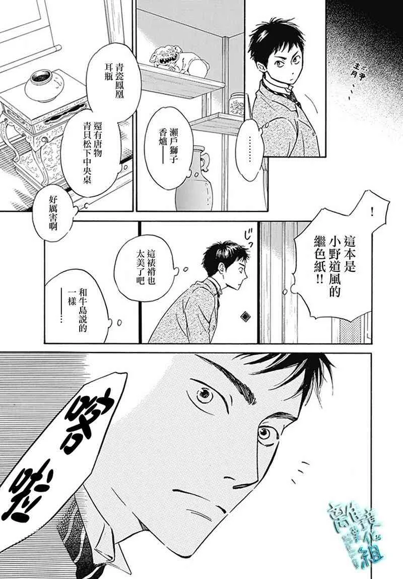 8话 第16页