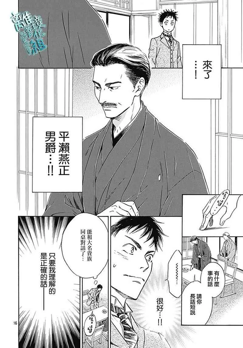 8话 第17页
