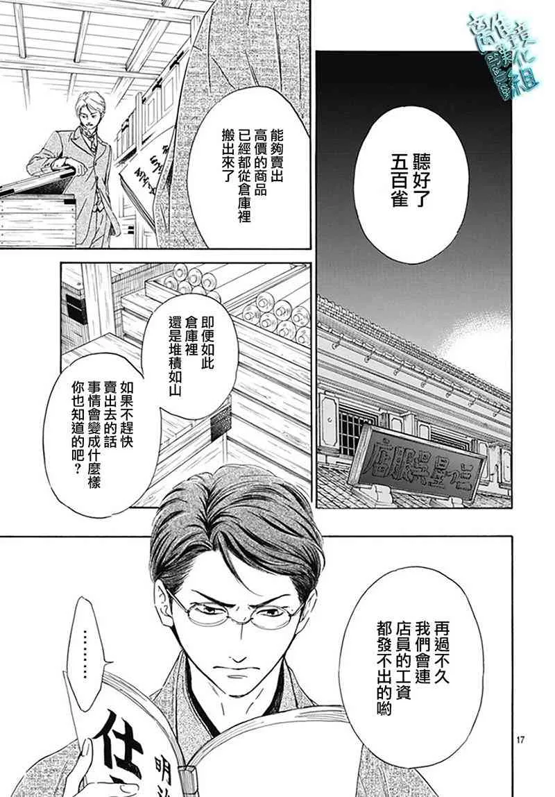 8话 第18页