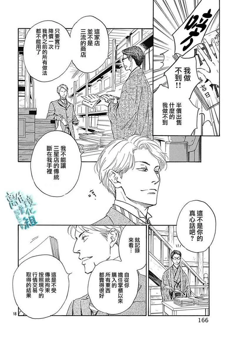 8话 第19页