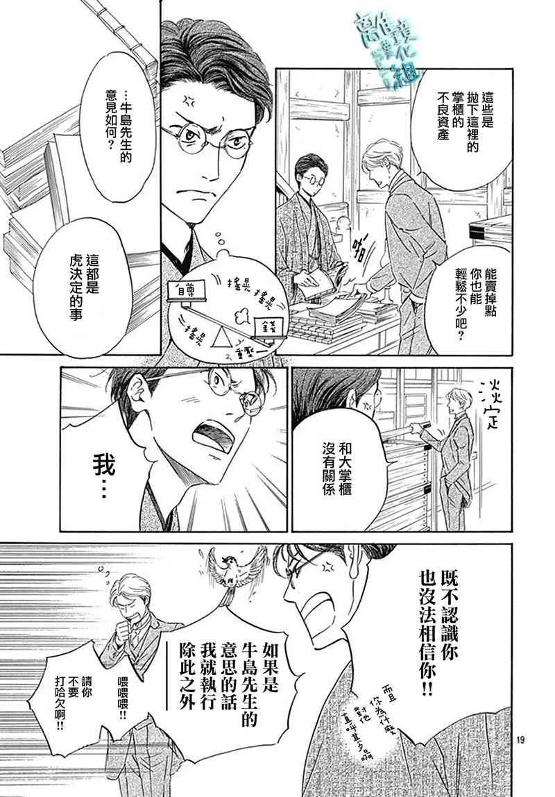 8话 第20页