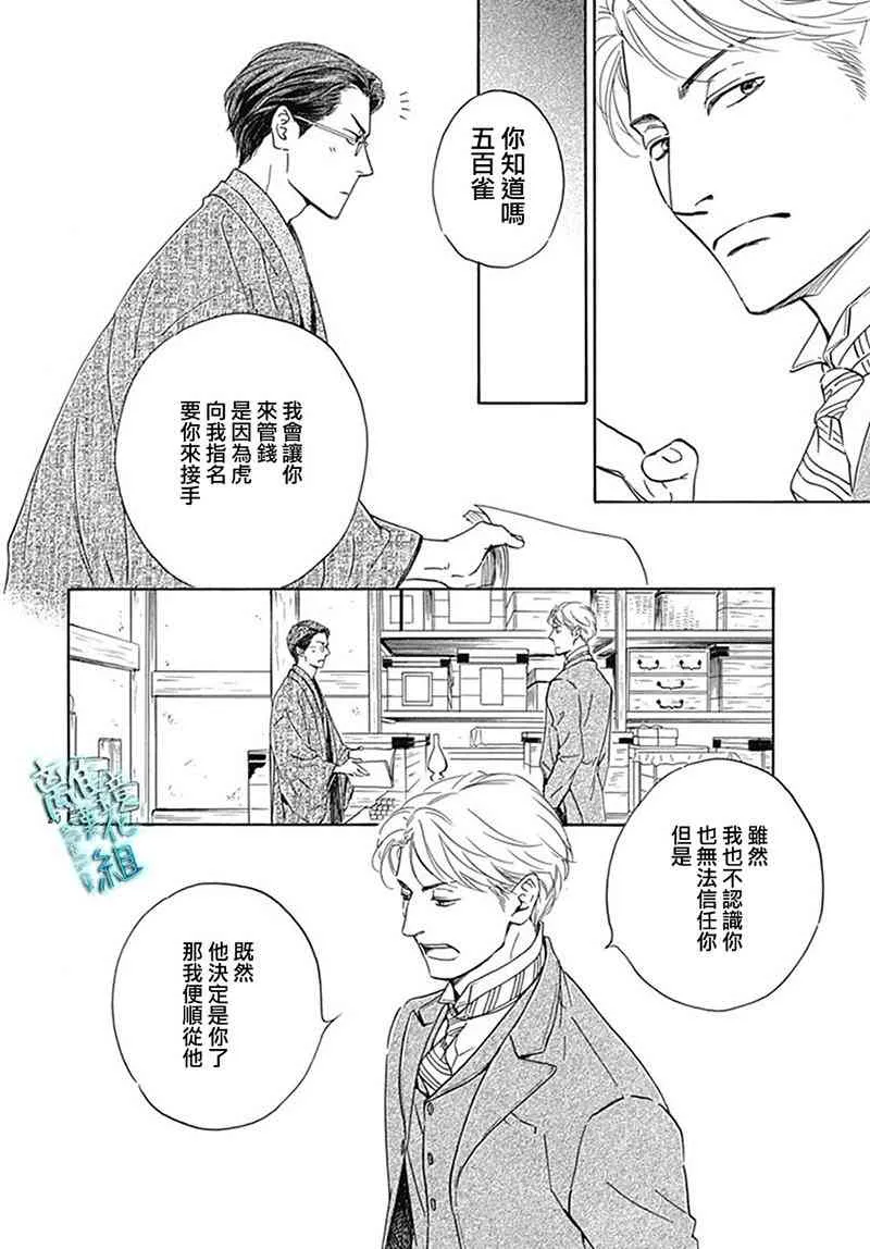 8话 第21页