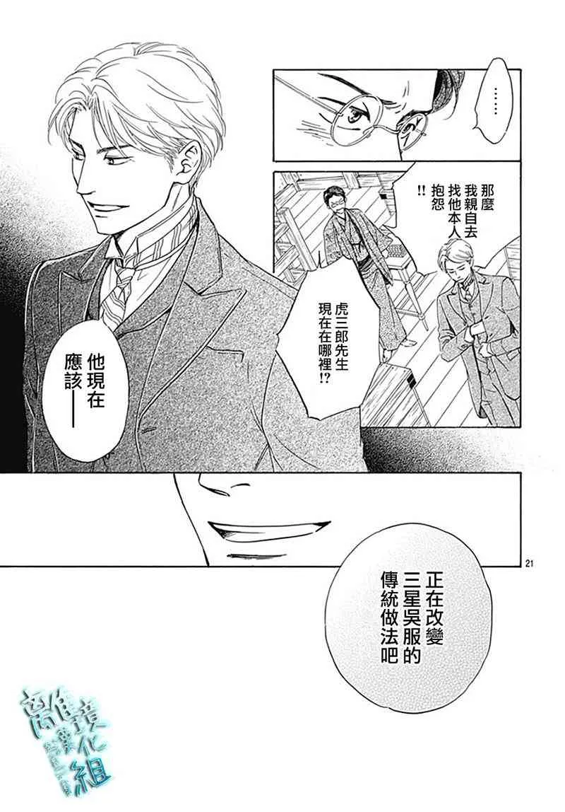 8话 第22页