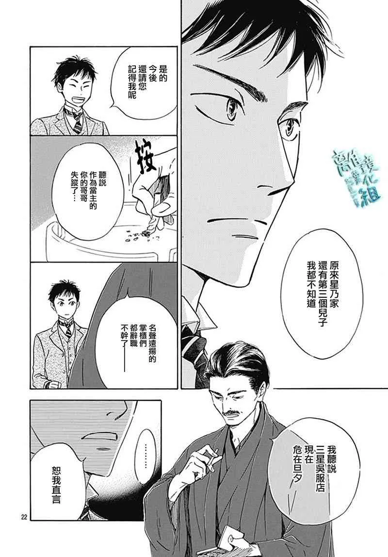 8话 第23页