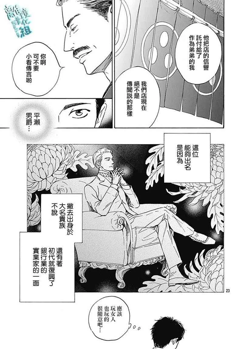 8话 第24页