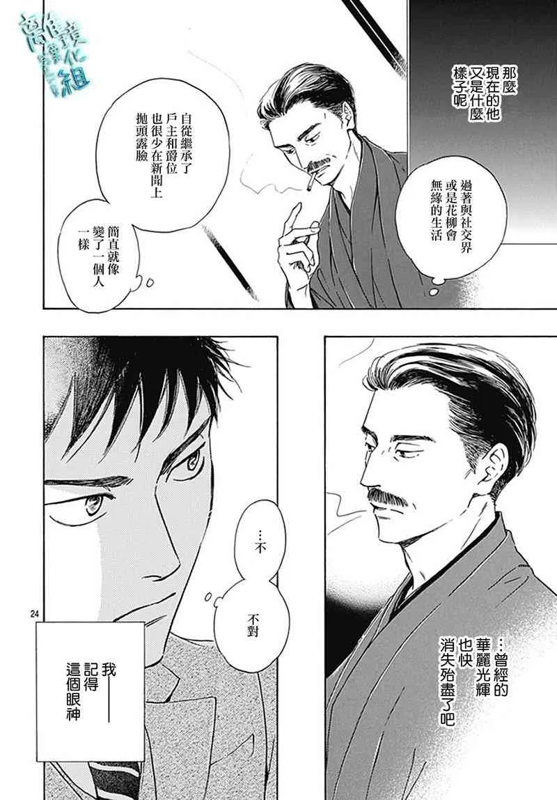 8话 第25页