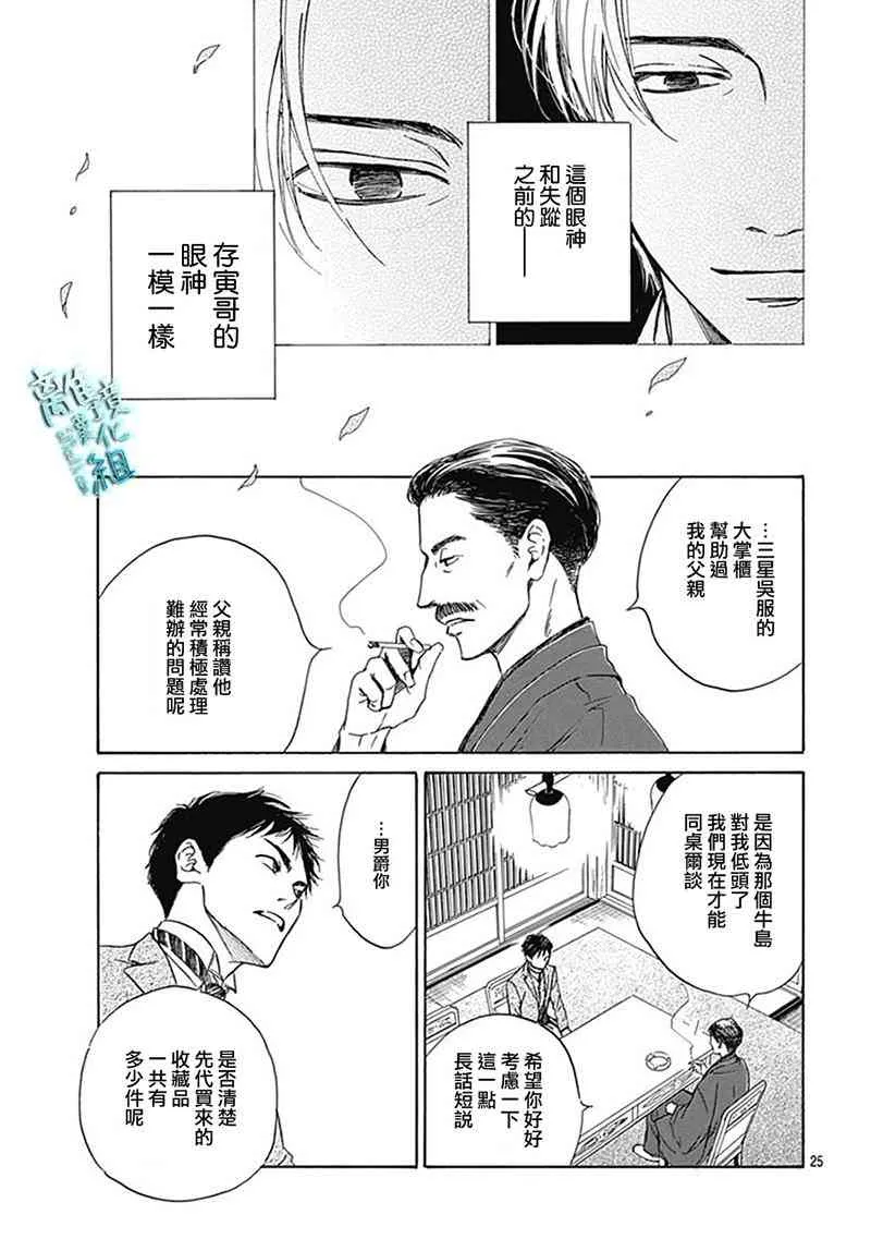 8话 第26页