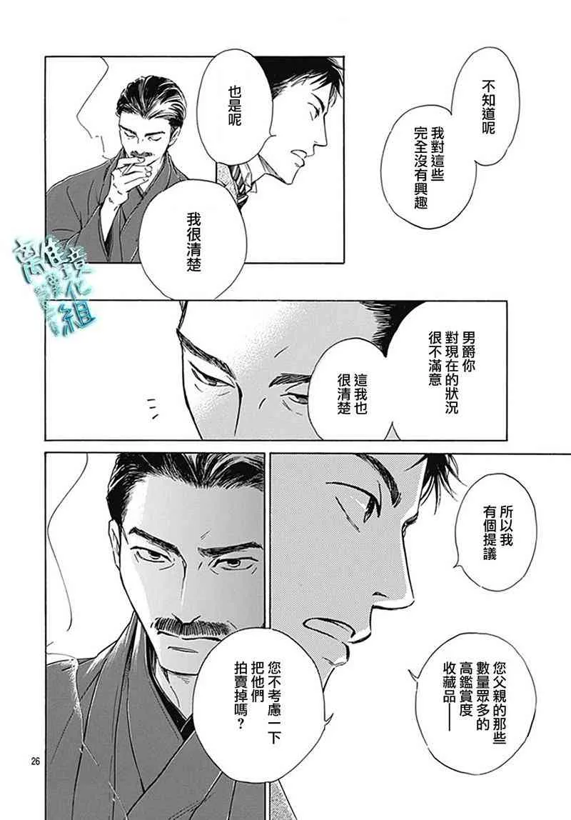 8话 第27页