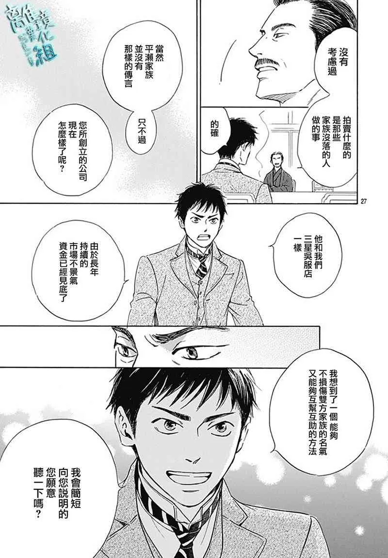 8话 第28页