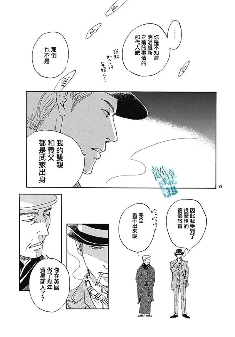 8话 第30页