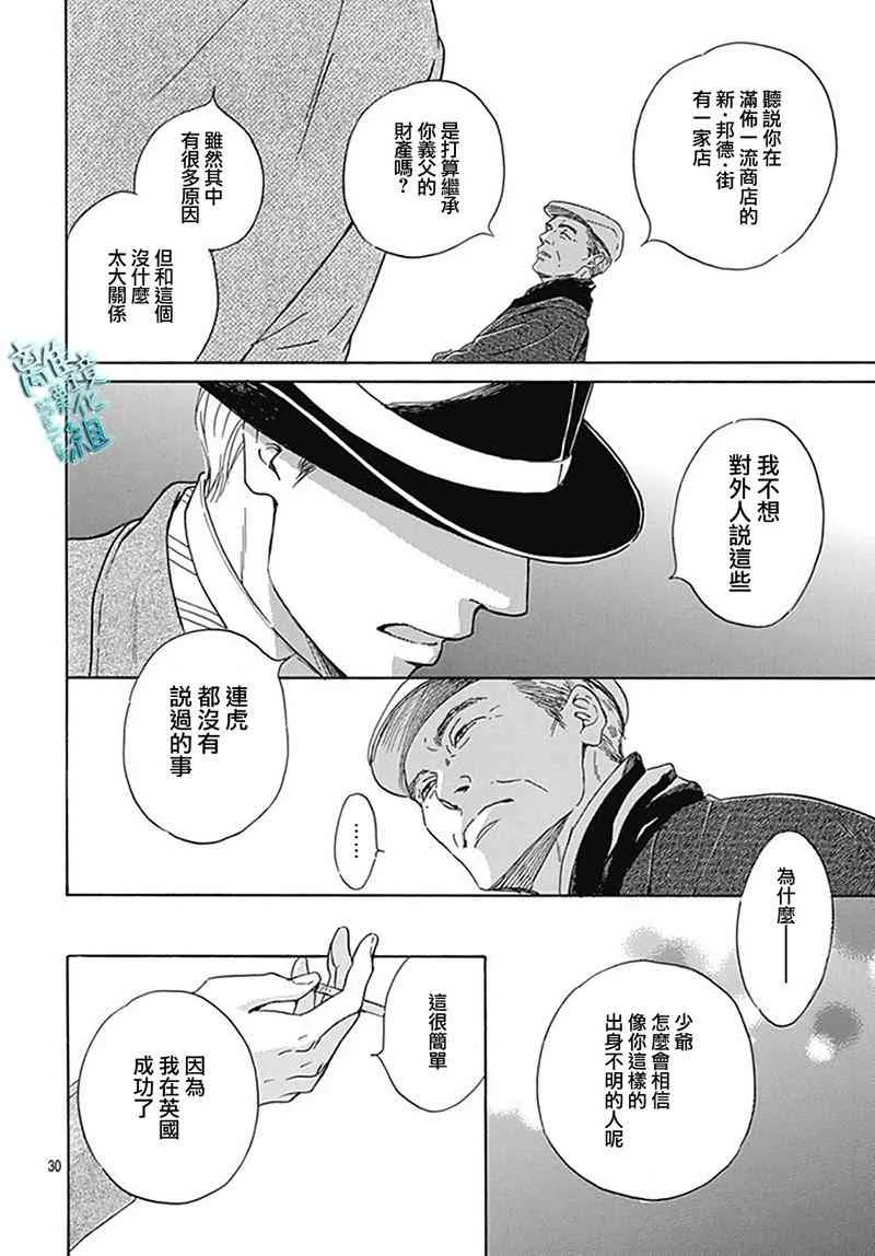 8话 第31页