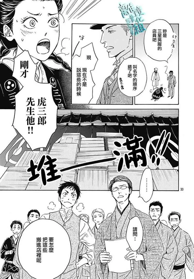 8话 第34页