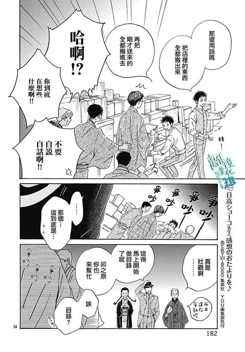 8话 第35页