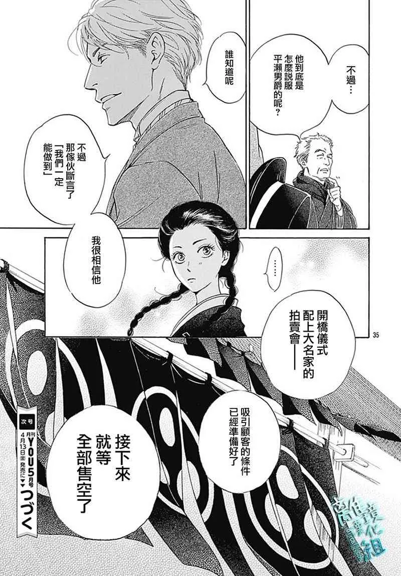 8话 第36页