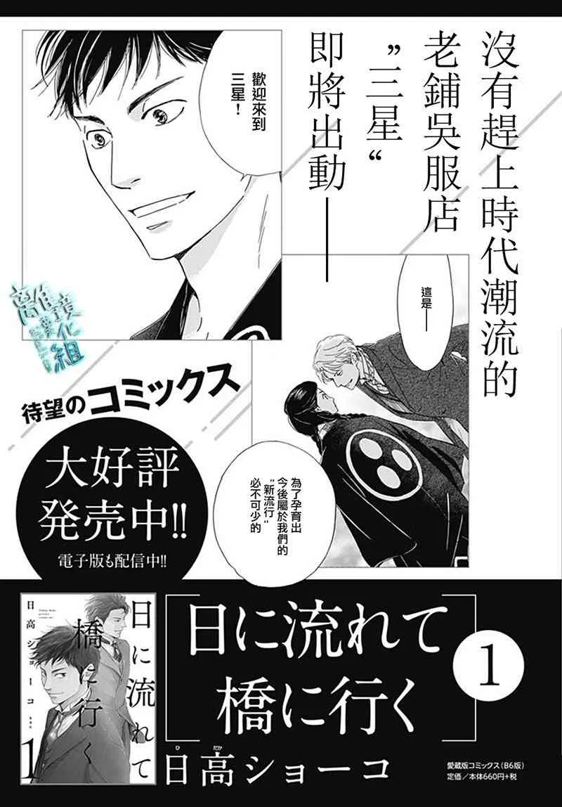 8话 第38页