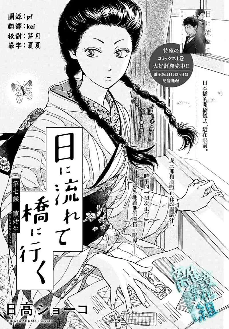 7话 第1页