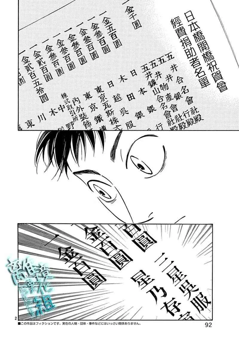 7话 第2页