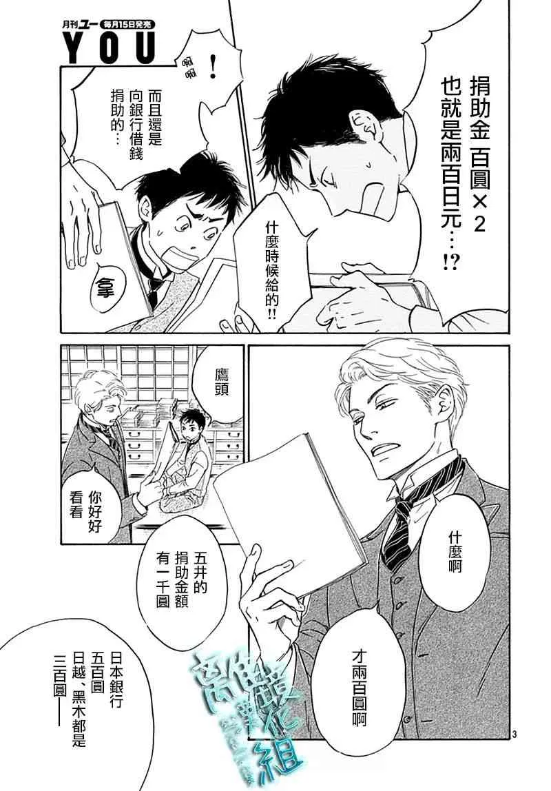 7话 第3页