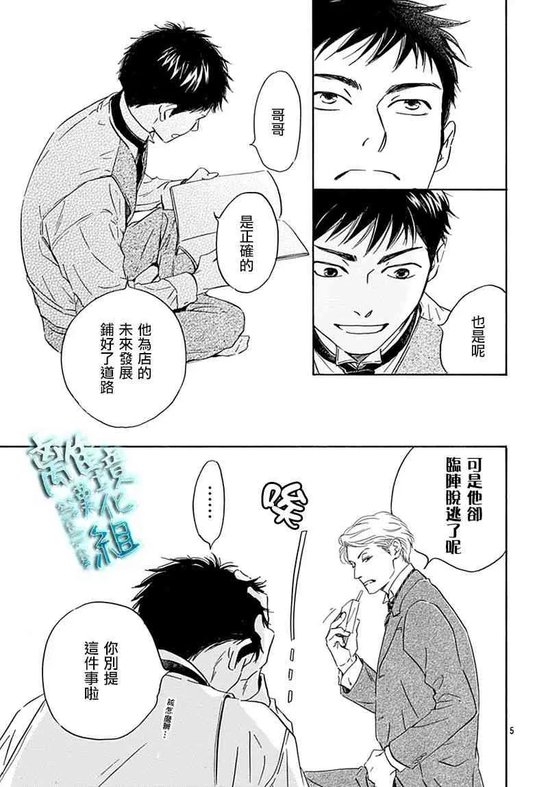 7话 第5页