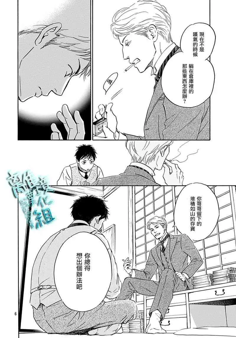 7话 第6页