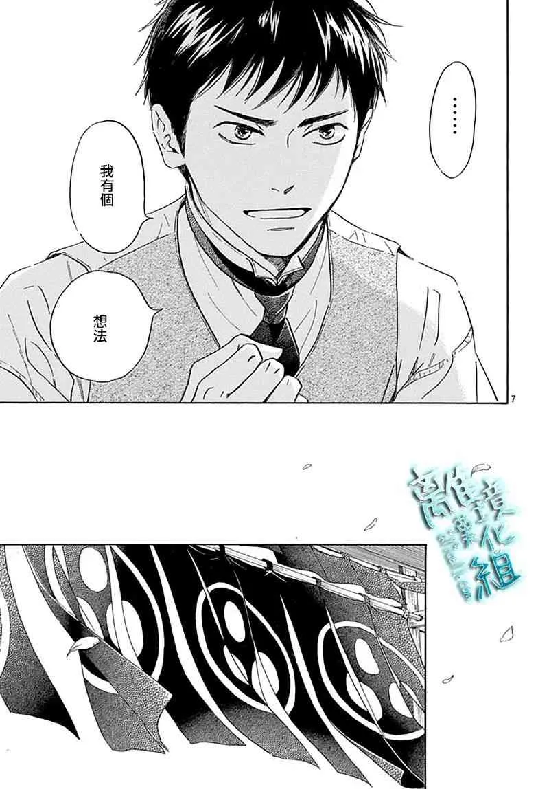 7话 第7页