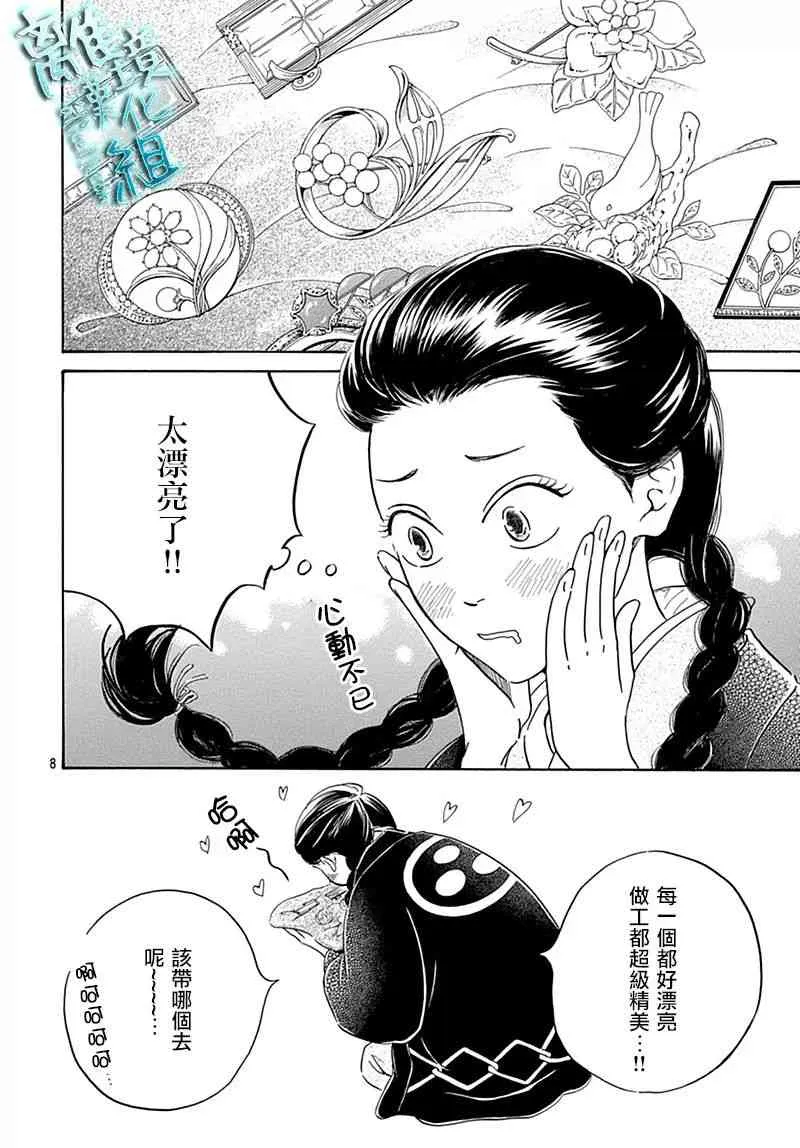 7话 第8页
