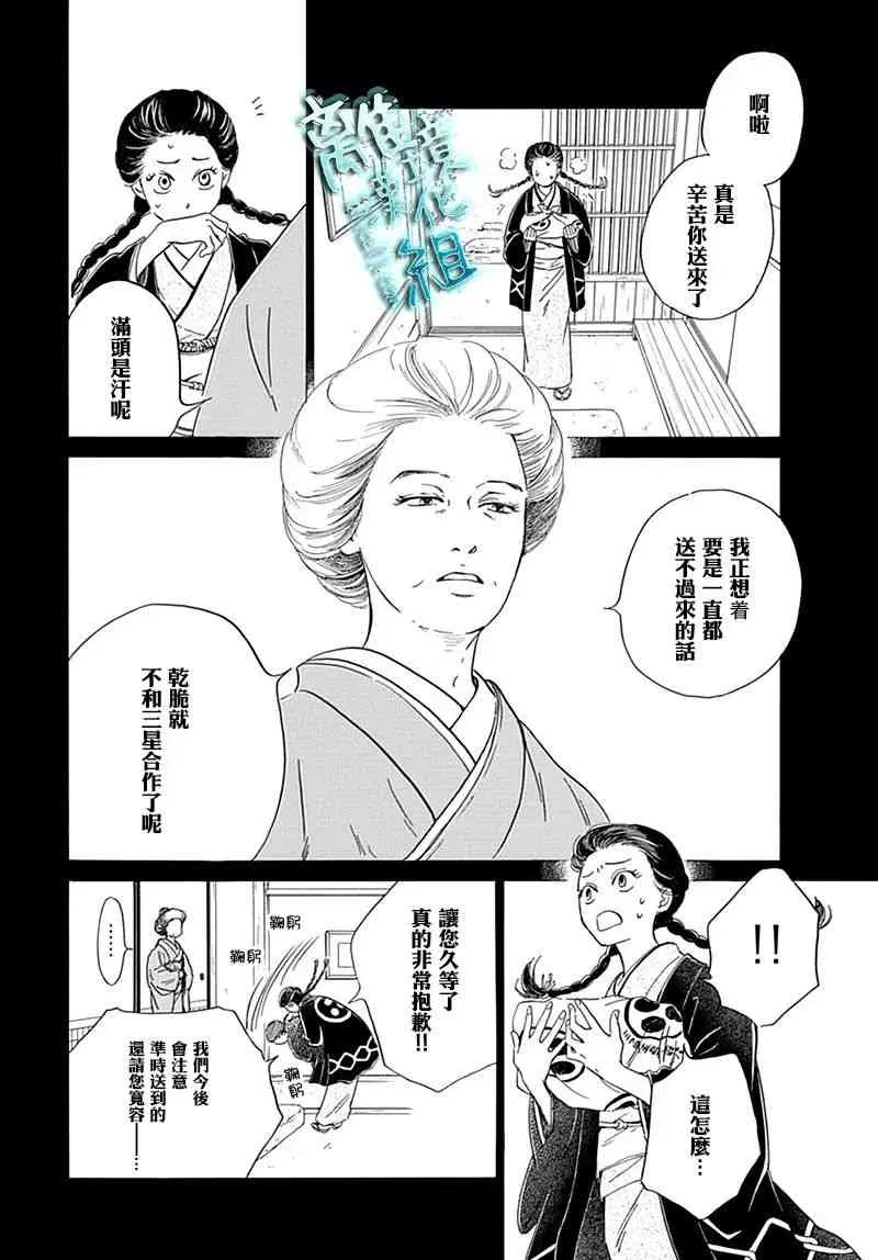 7话 第10页