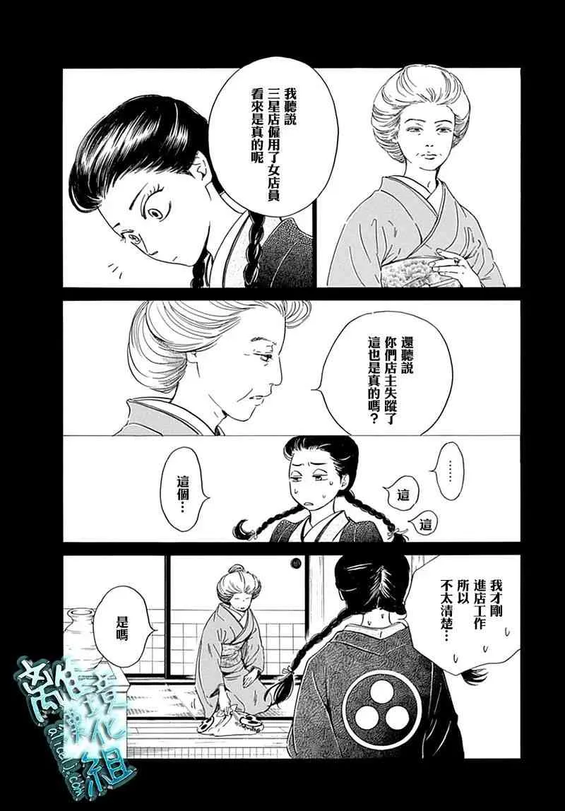 7话 第11页