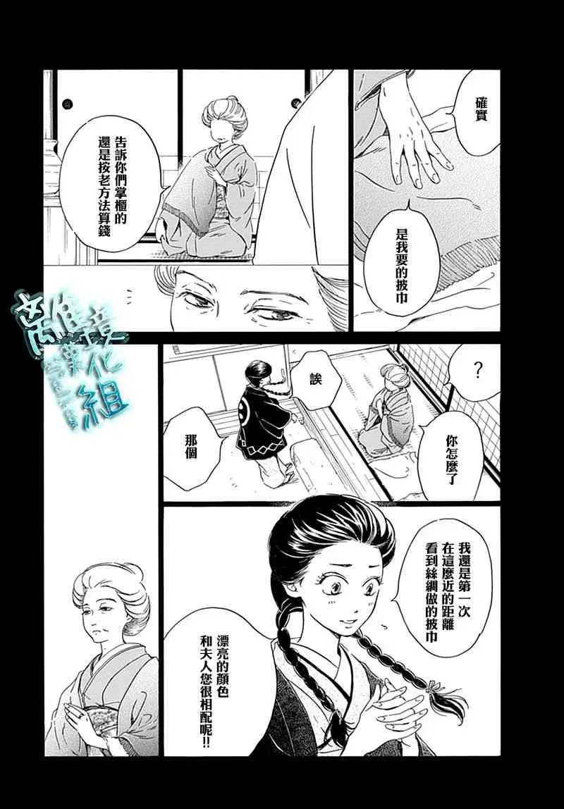 7话 第12页