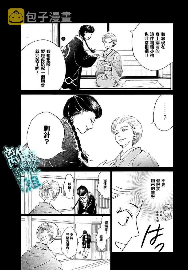 7话 第13页