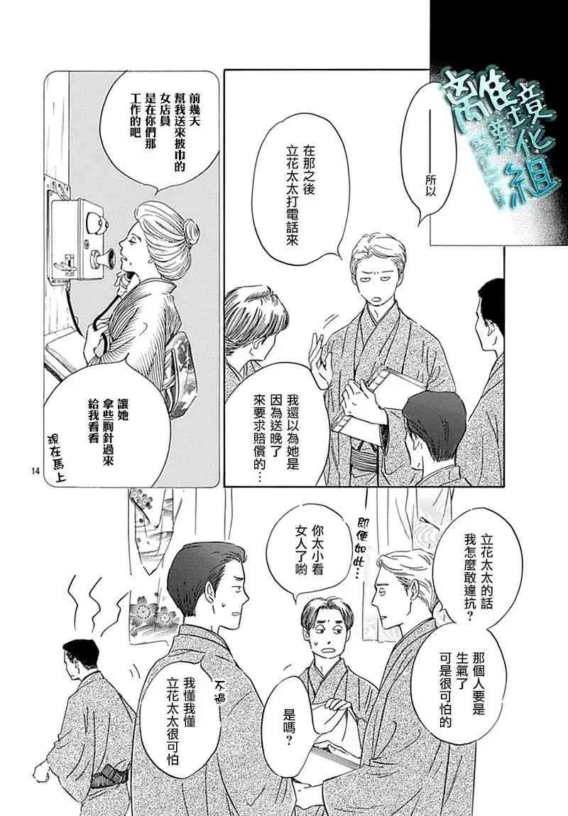 7话 第14页