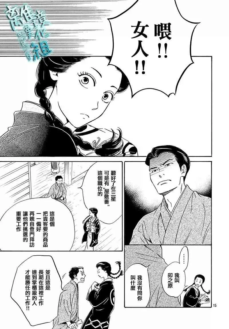 7话 第15页