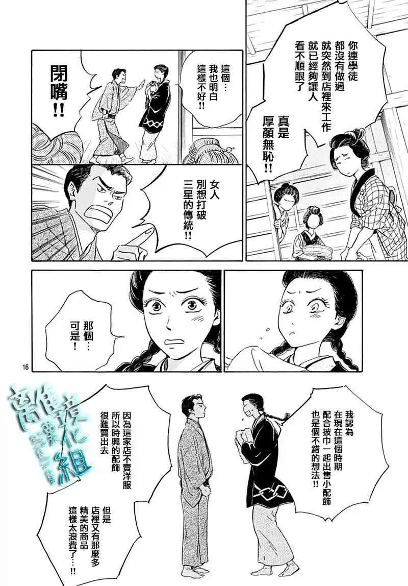 7话 第16页