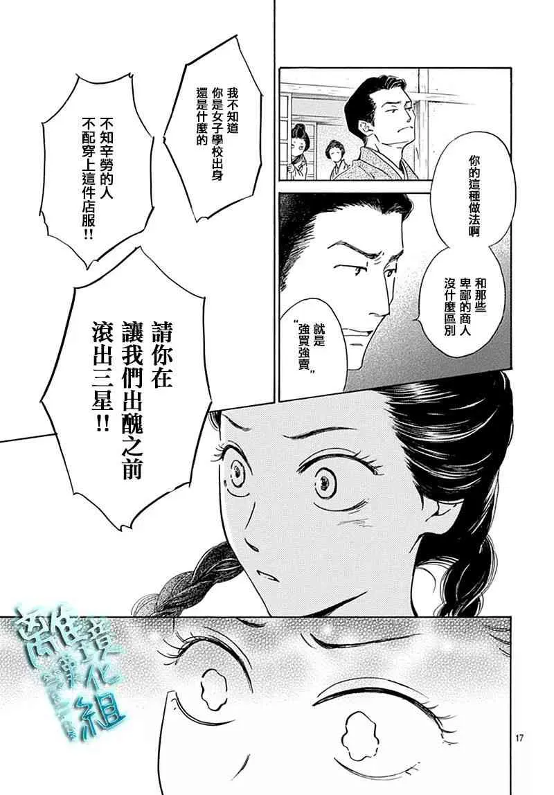 7话 第17页