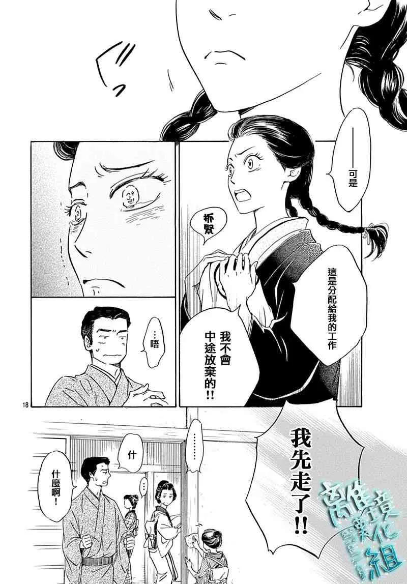 7话 第18页