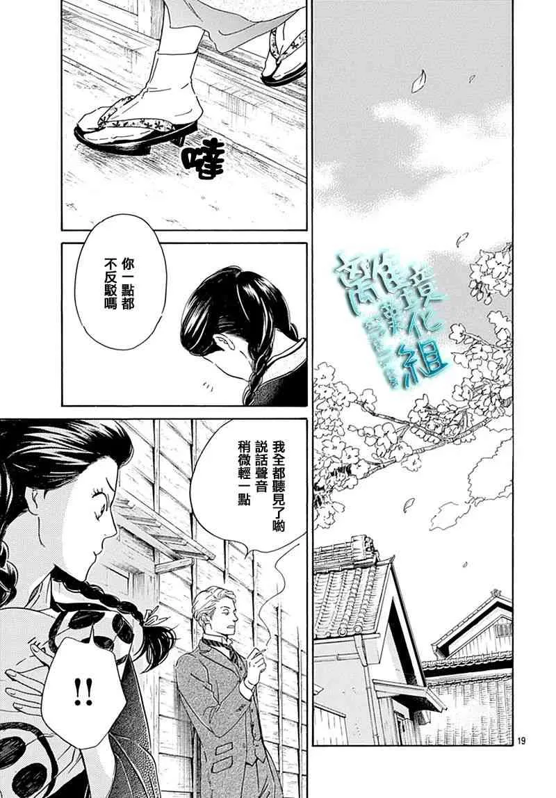7话 第19页