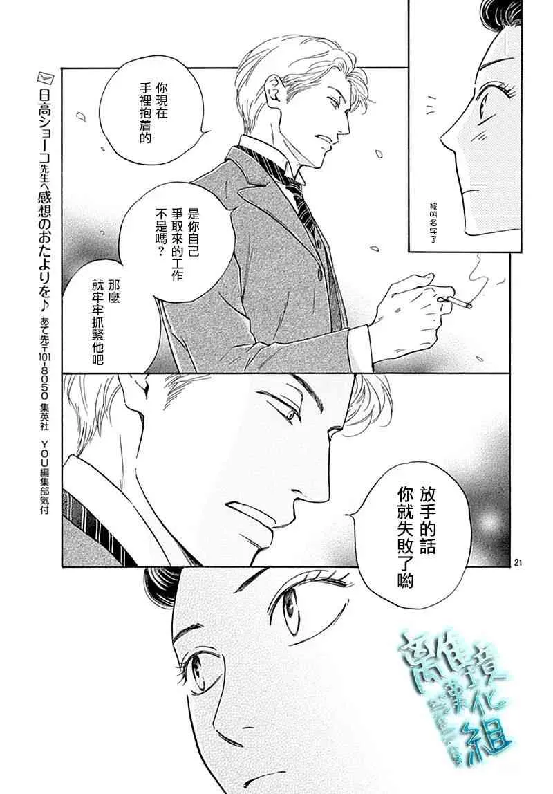 7话 第21页