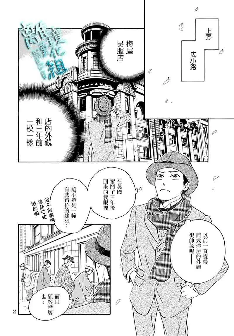 7话 第22页