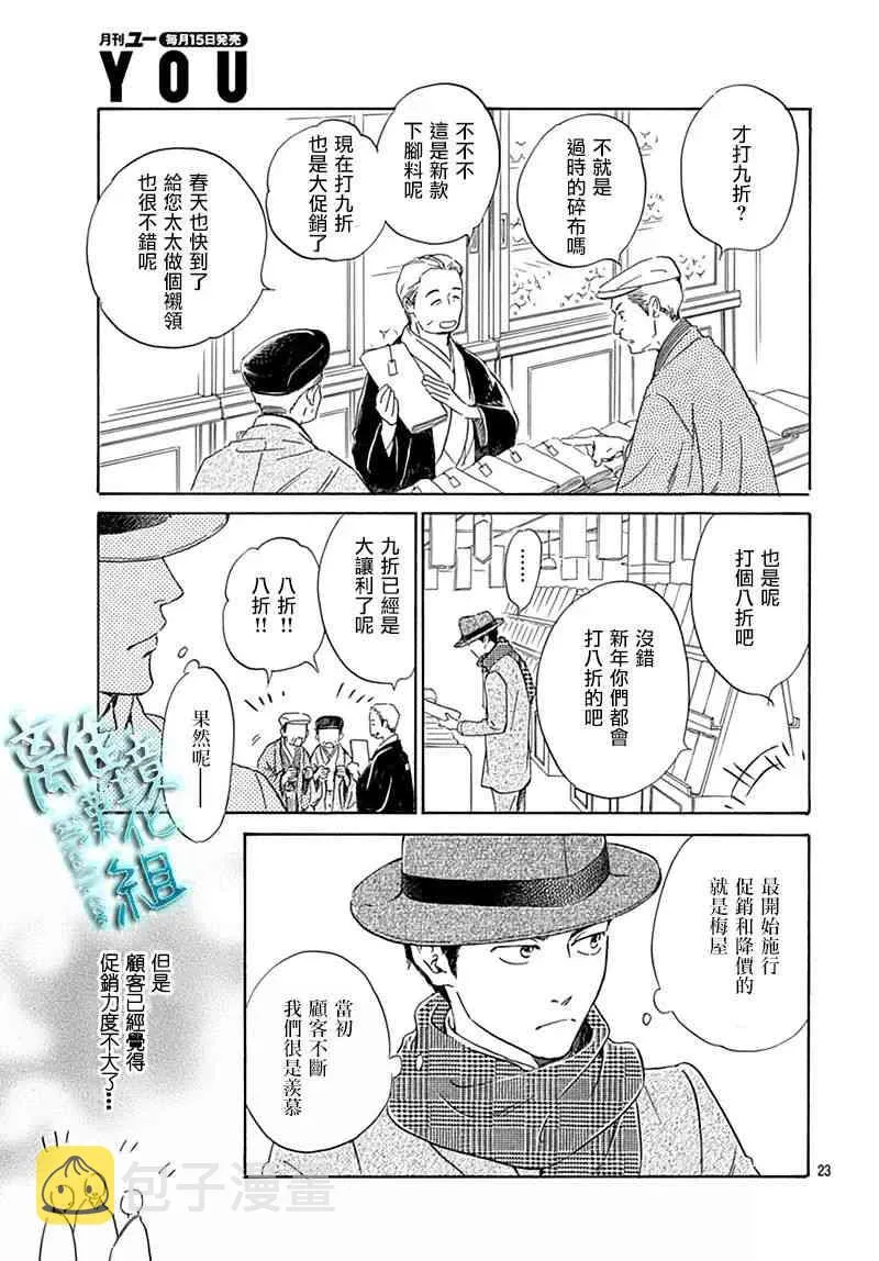 7话 第23页