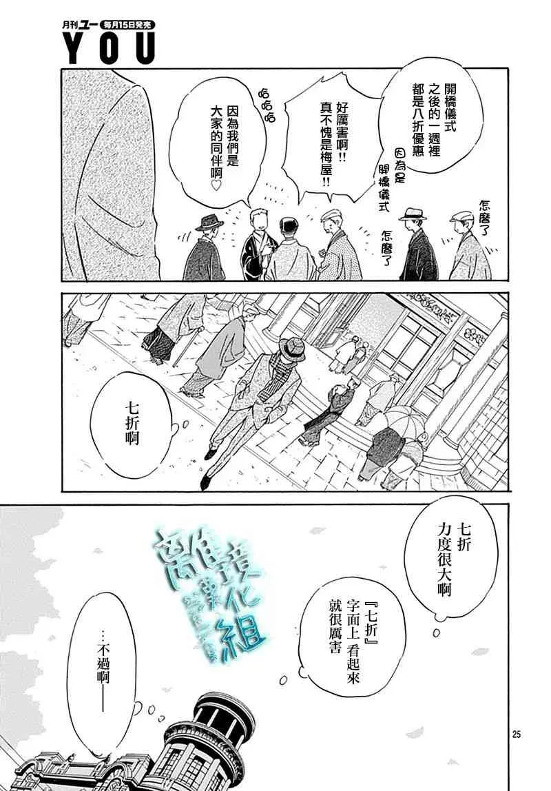 7话 第25页