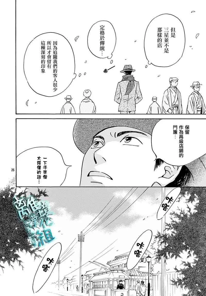 7话 第26页