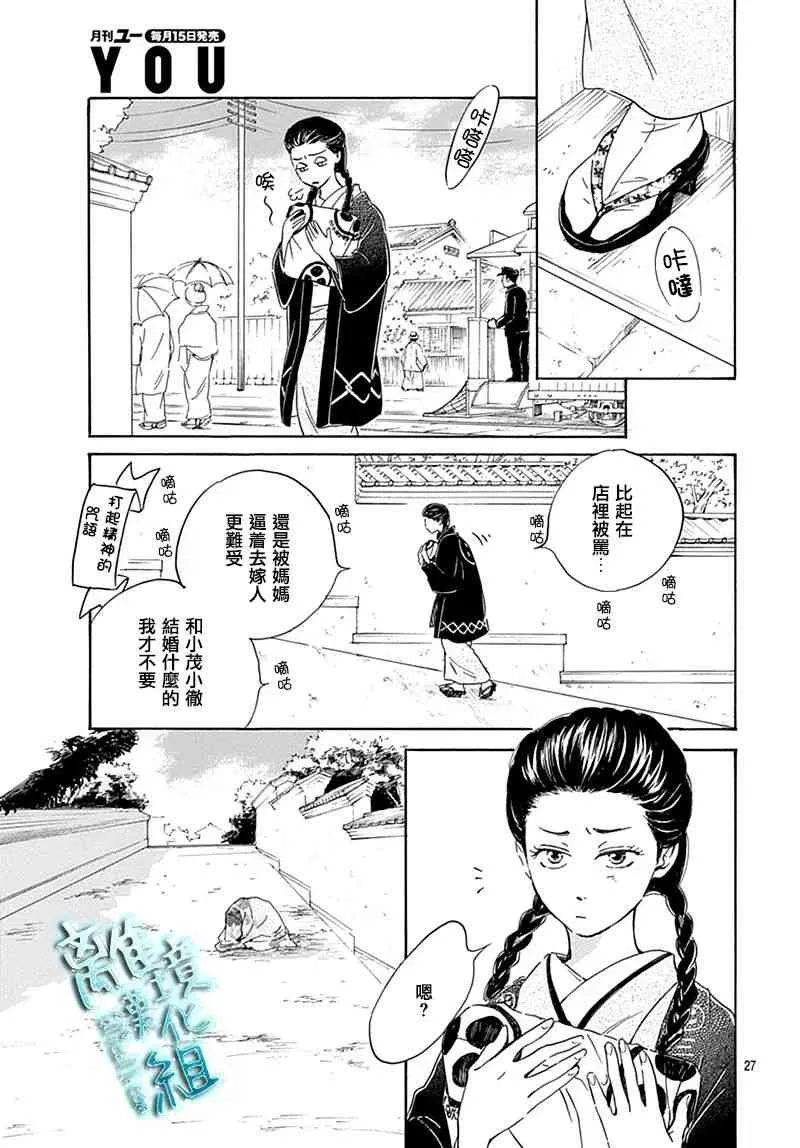 7话 第27页