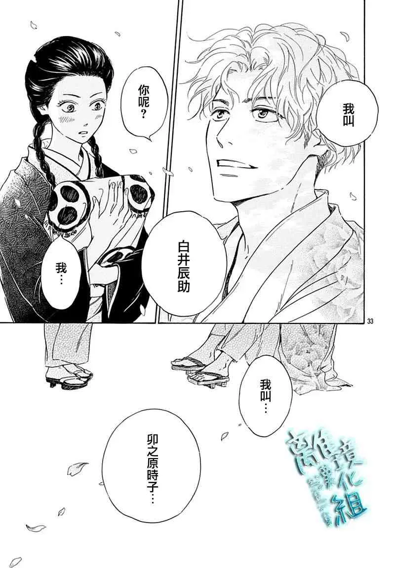 7话 第33页