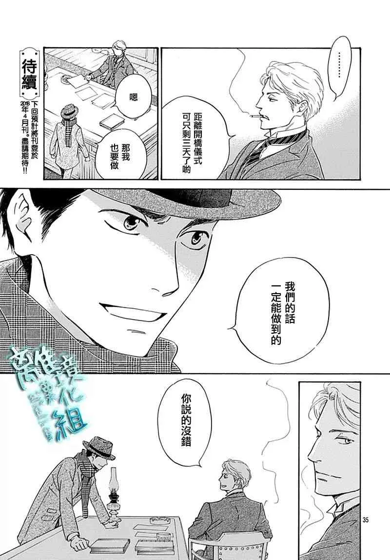 7话 第35页