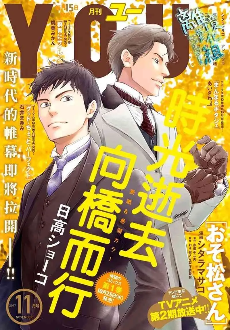 6话 第1页
