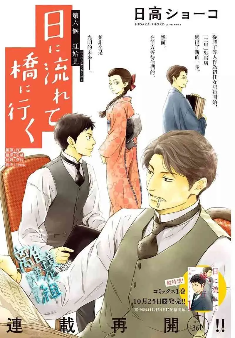 6话 第2页