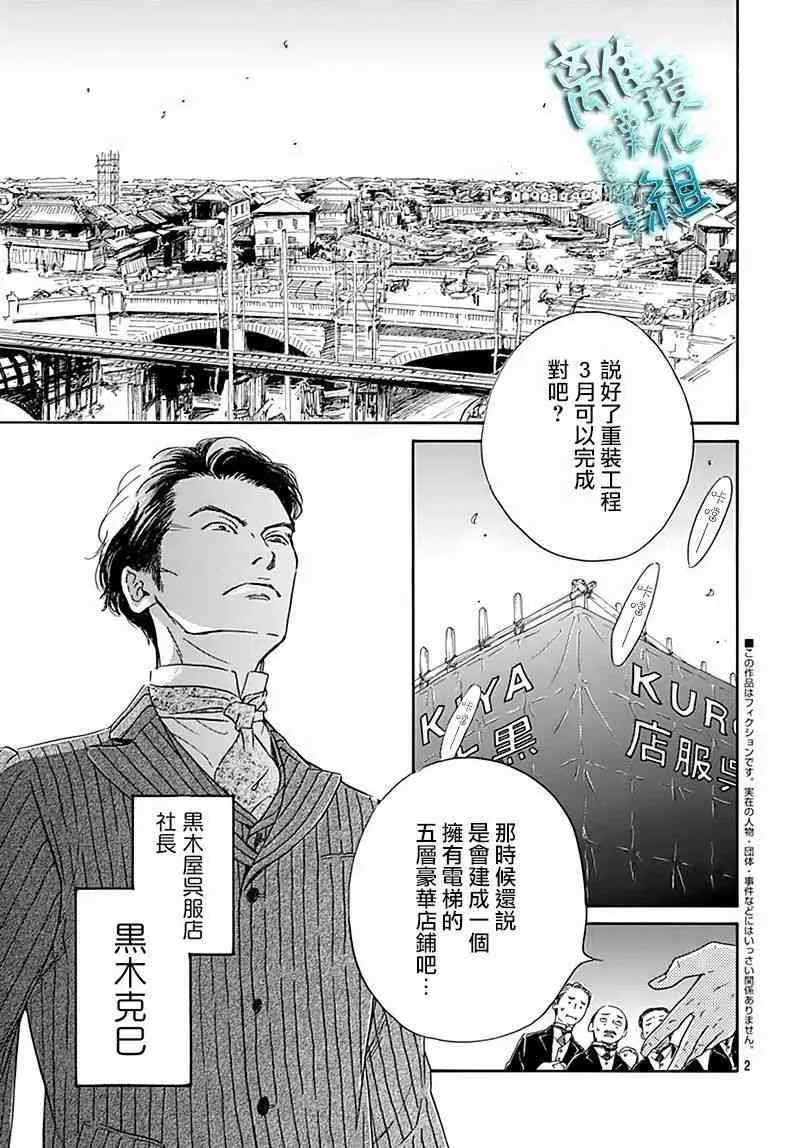 6话 第4页