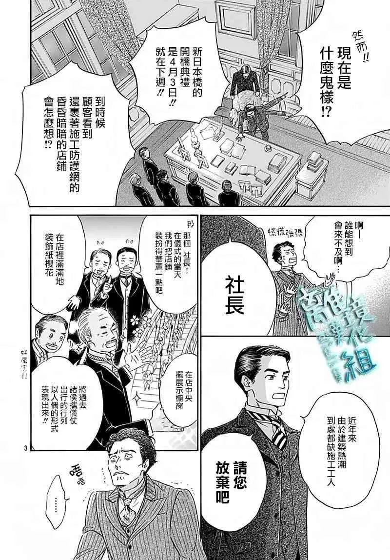 6话 第5页